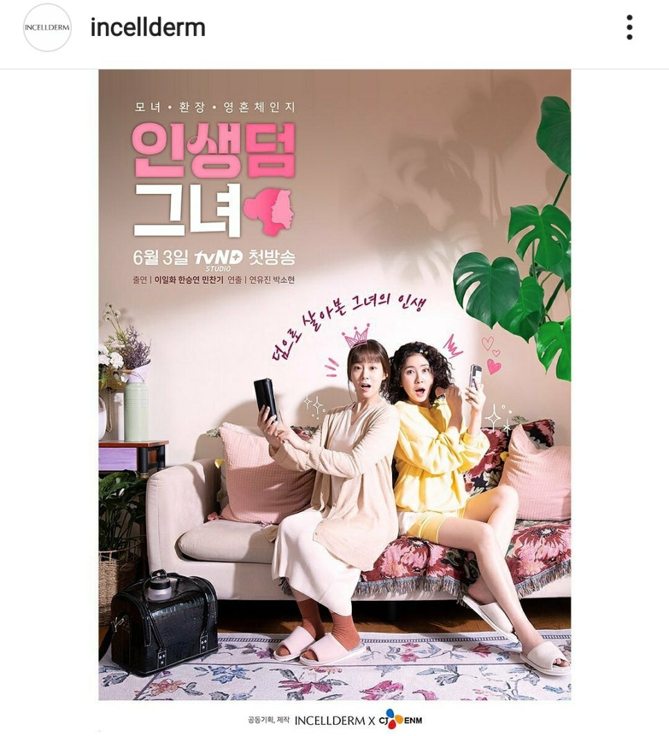 인셀덤잠실 이미지