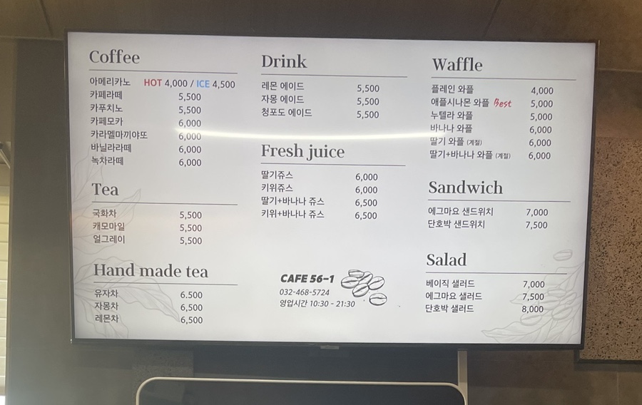 카페56-1 이미지