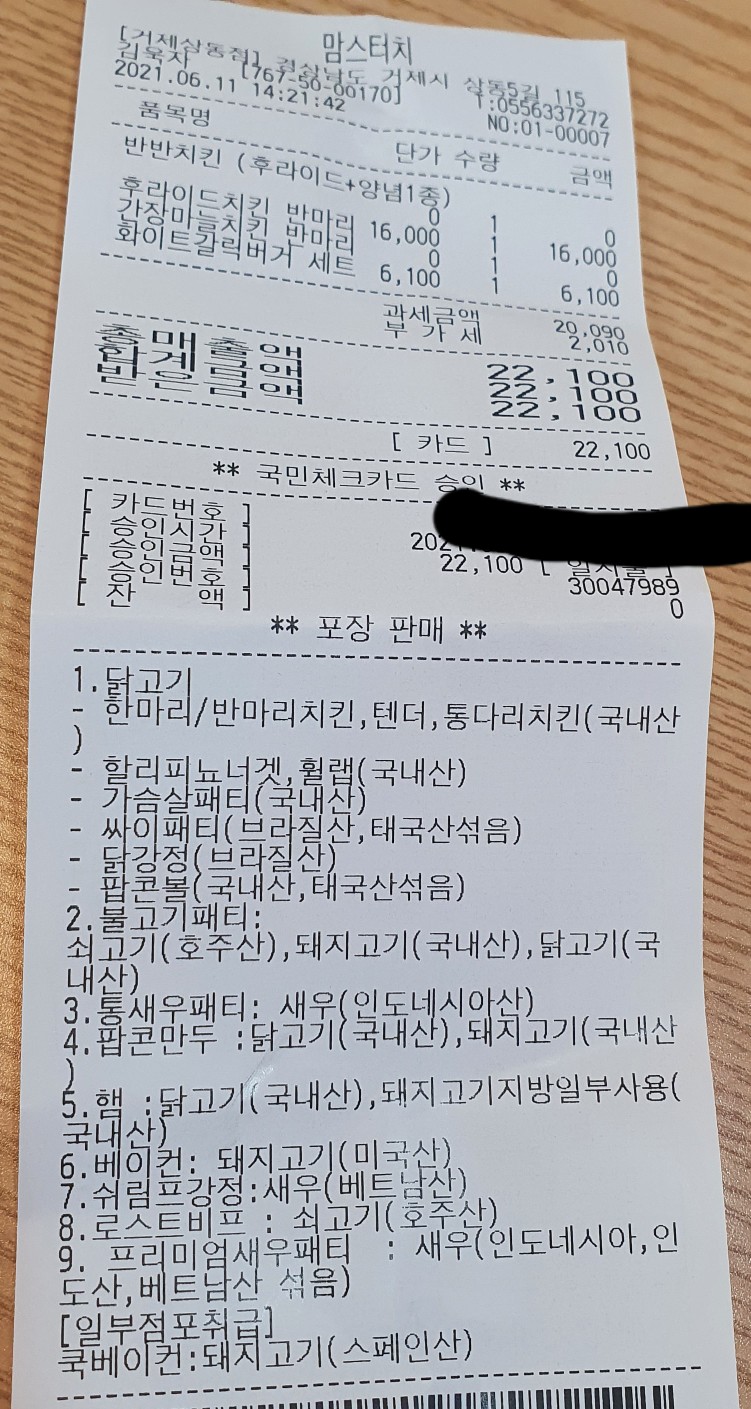 맘스터치 상동점 이미지