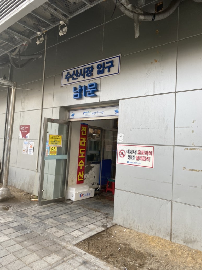 이리수산시장 이미지