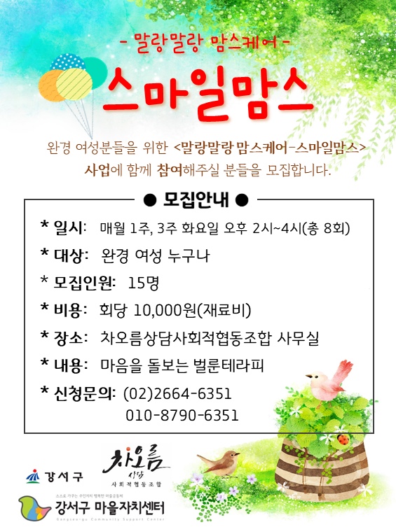 차오름협동조합 이미지