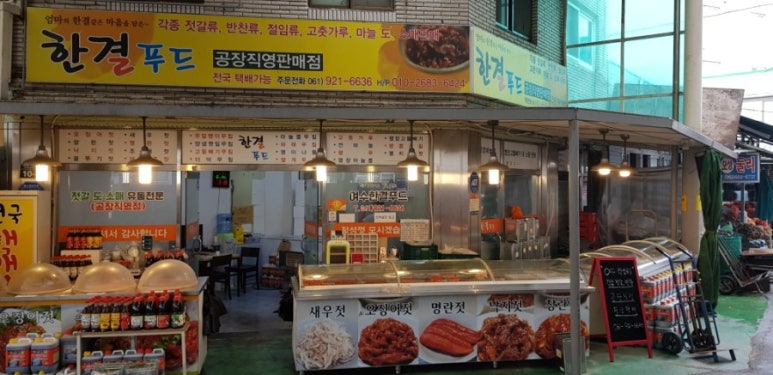 여수한결푸드 이미지