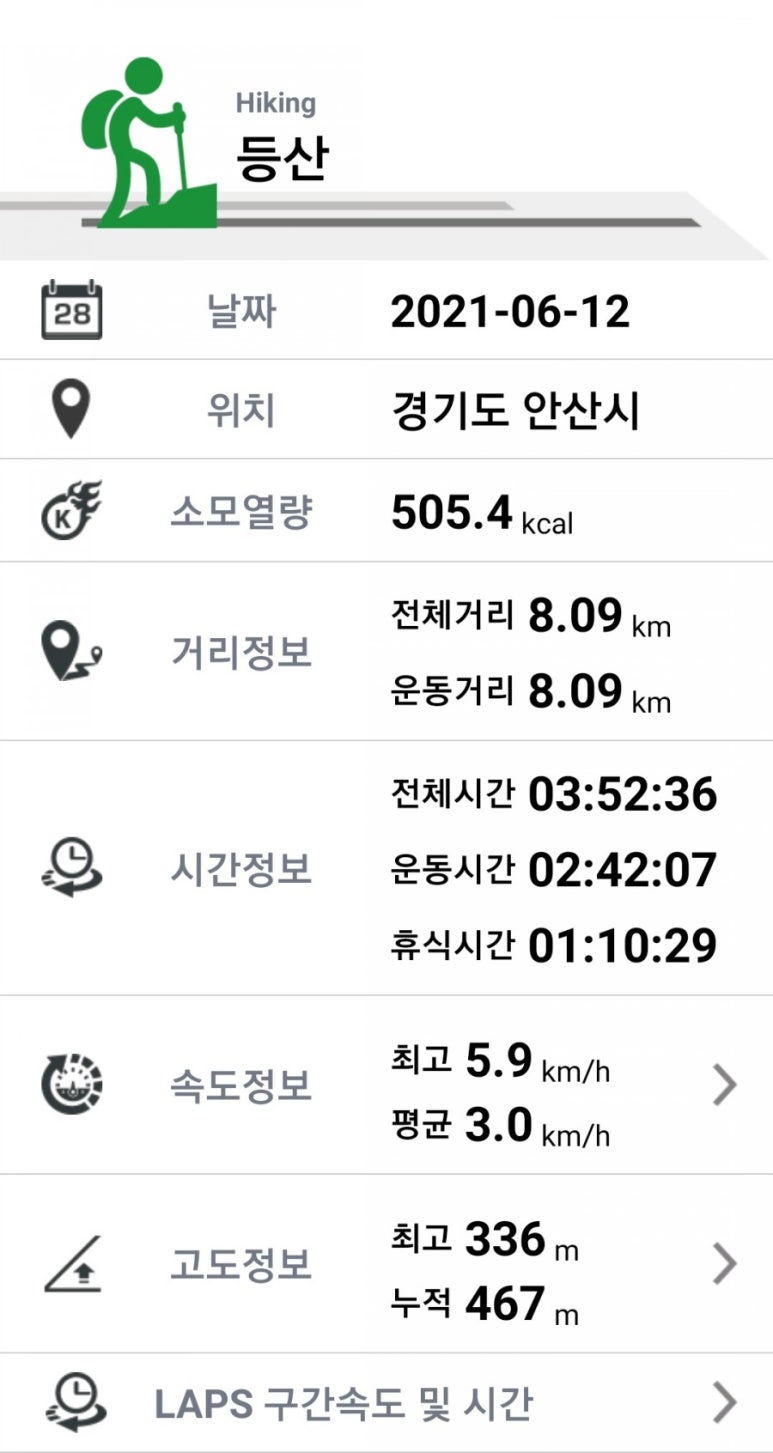 너구리산 이미지