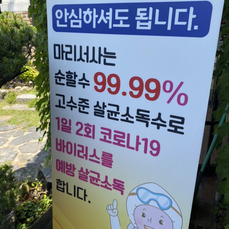 레스토랑마리서사 이미지