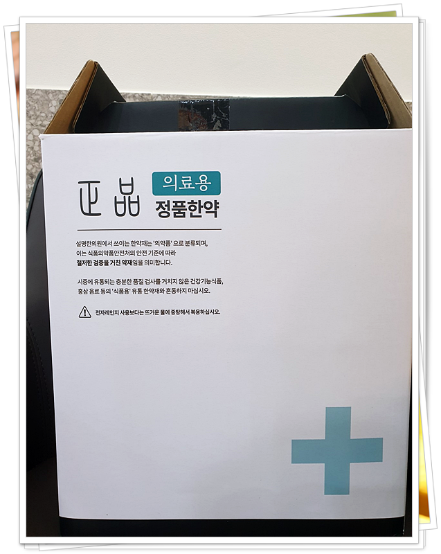 행복한한의원 이미지
