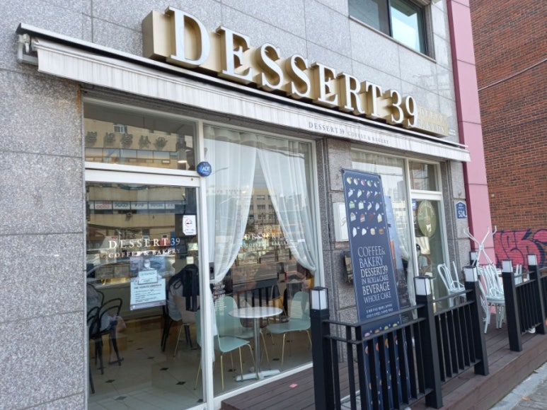 디저트39서울대 이미지
