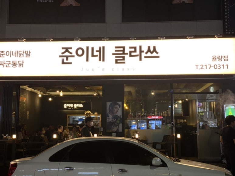 준이네클라쓰 이미지