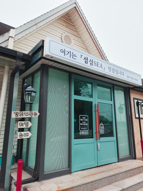 섬섬씨(SEA) 이미지