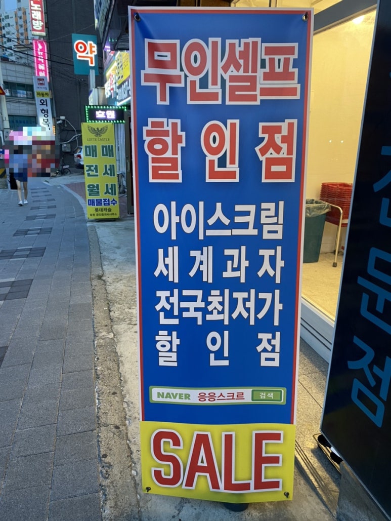 응응스크르의정부 이미지
