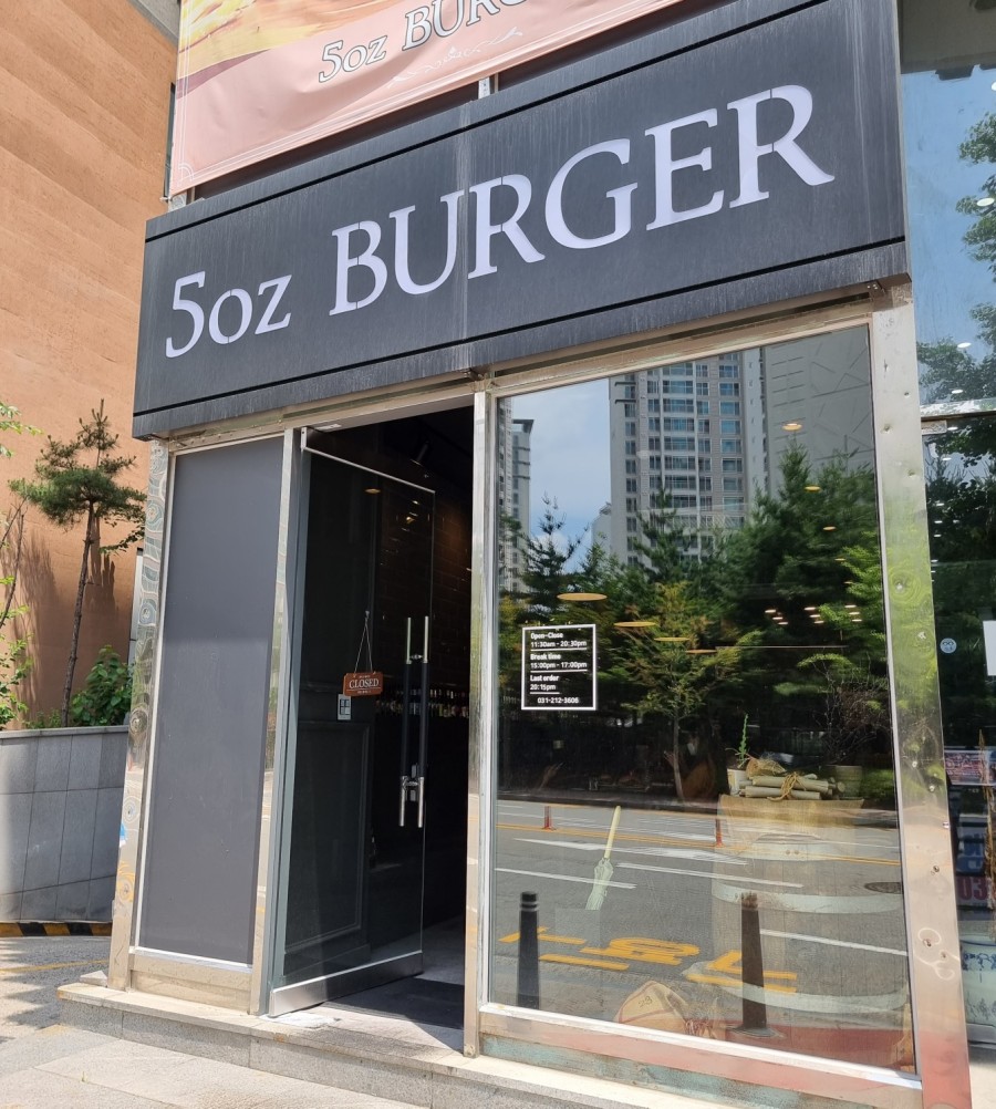 5oz버거 이미지