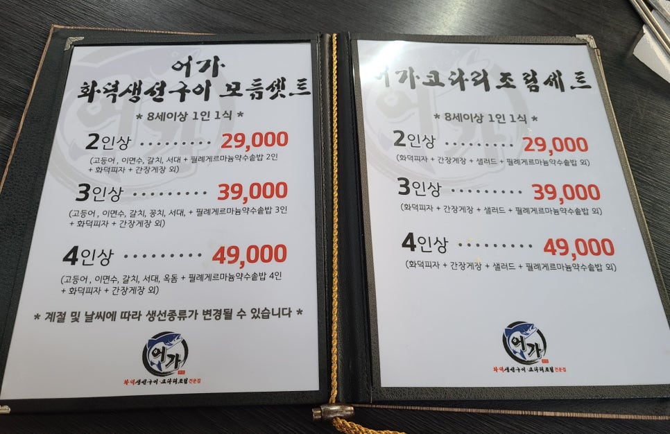 어가코다리 이미지