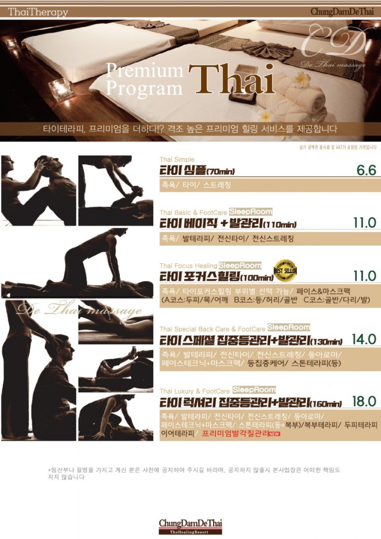 청담타이아로마 이미지