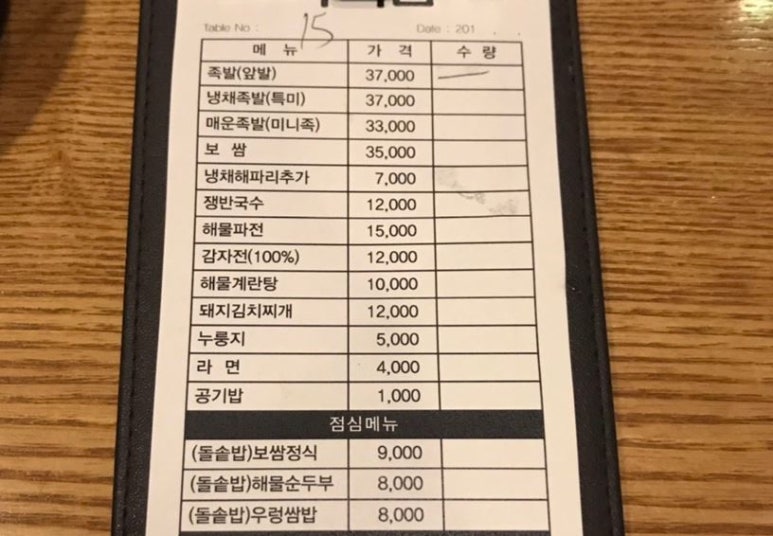 족발발라 이미지