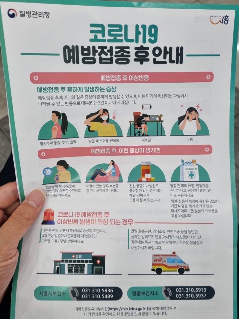 제일365소아청소년과의원 이미지