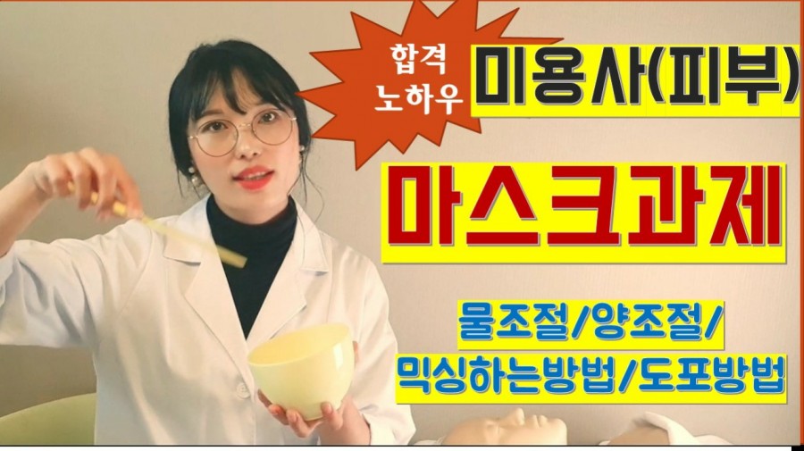 빽쌤뷰티교육연구소 이미지