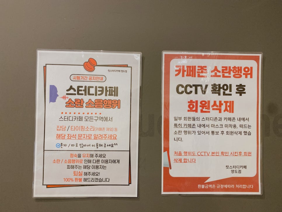 릿스터디카페 이미지