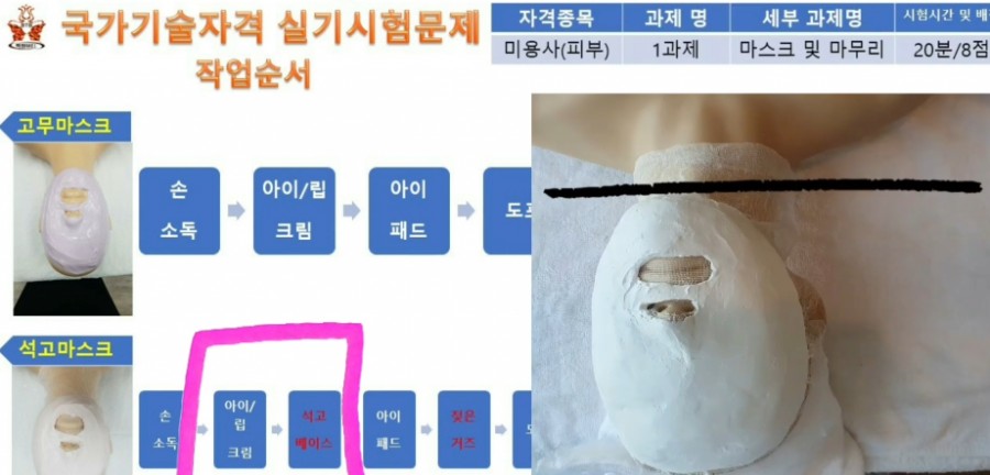 빽쌤뷰티교육연구소 이미지