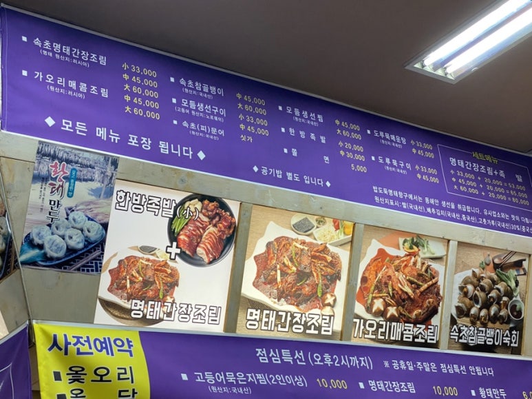 명태항구전주 이미지