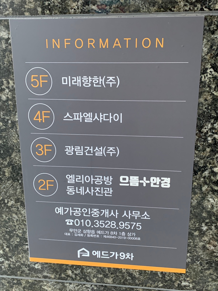 롯데리아 남악점 이미지