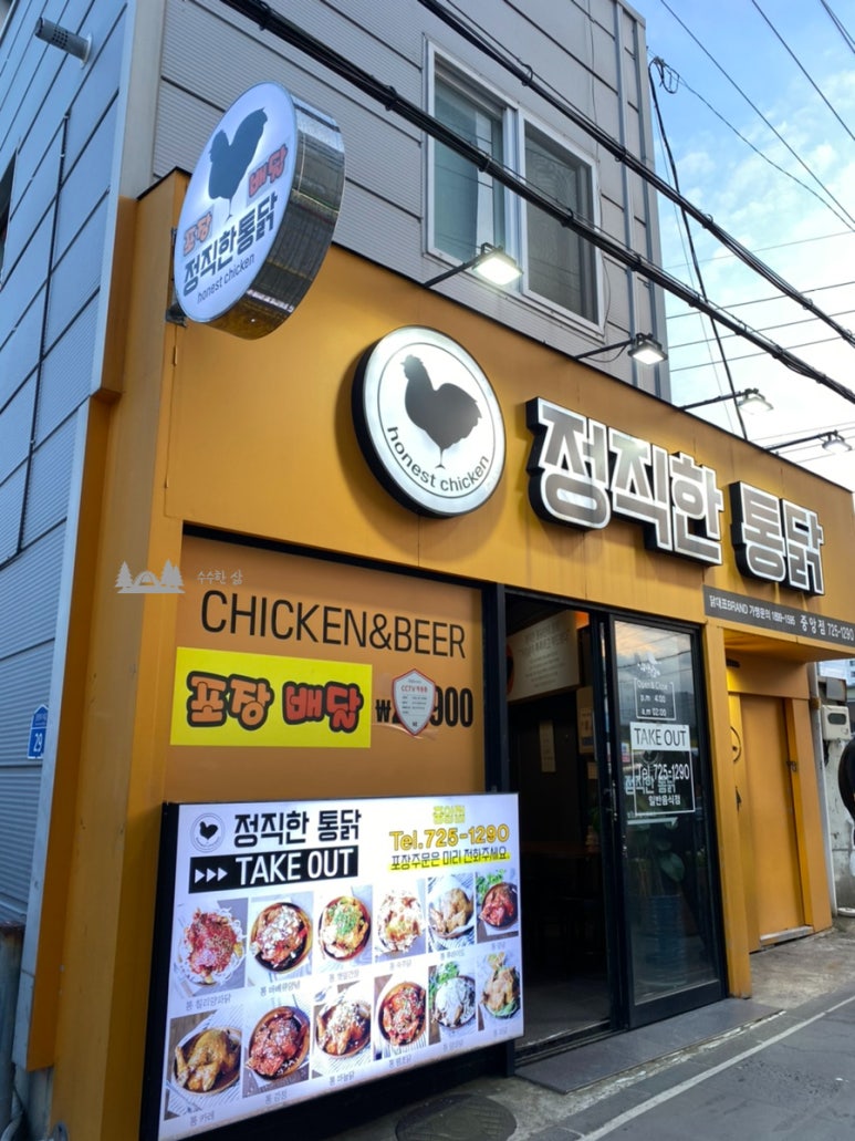 정직한통닭삼도점 이미지