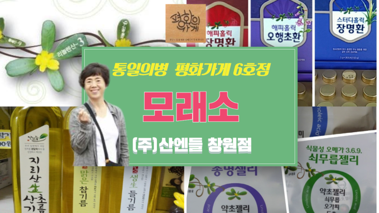 (주)산엔들 이미지