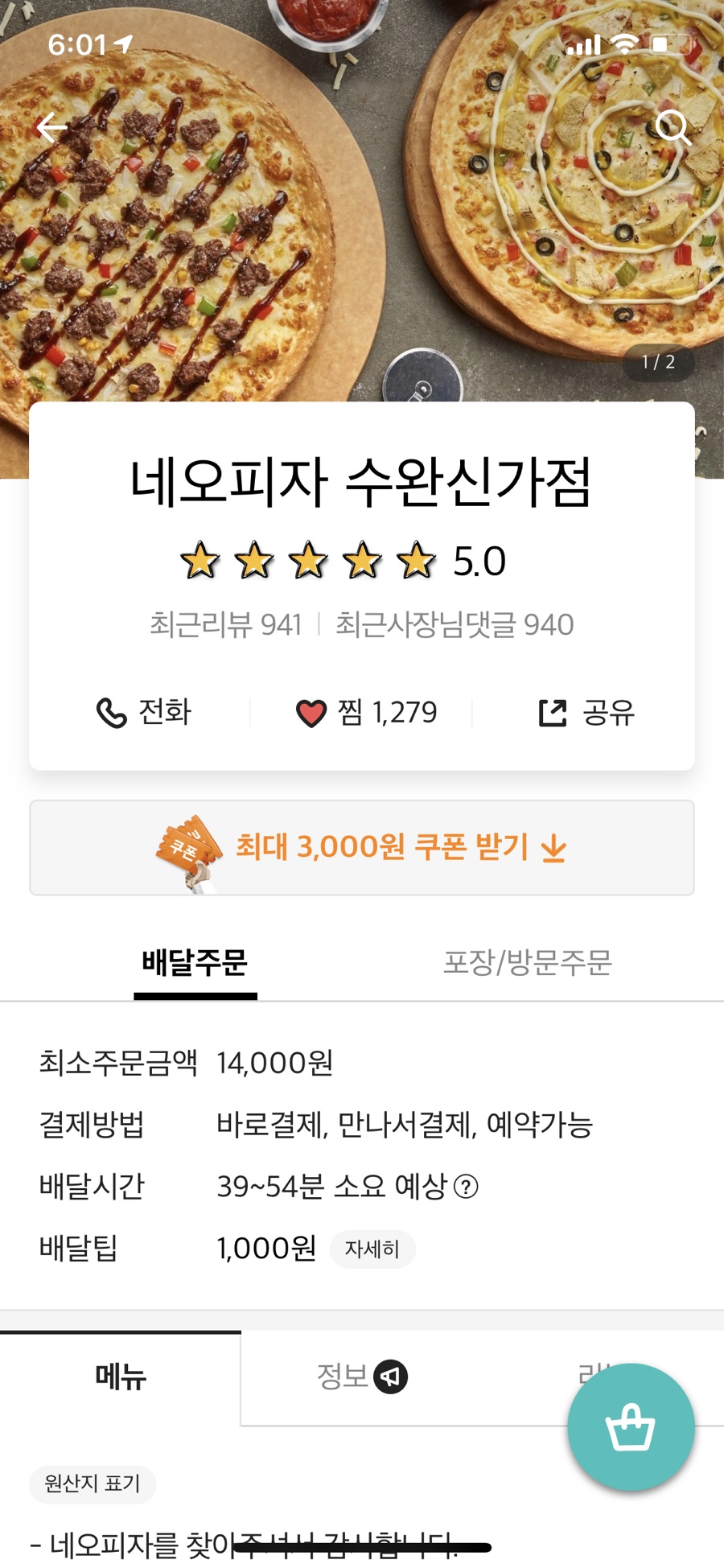 꼬마피자백화점 이미지