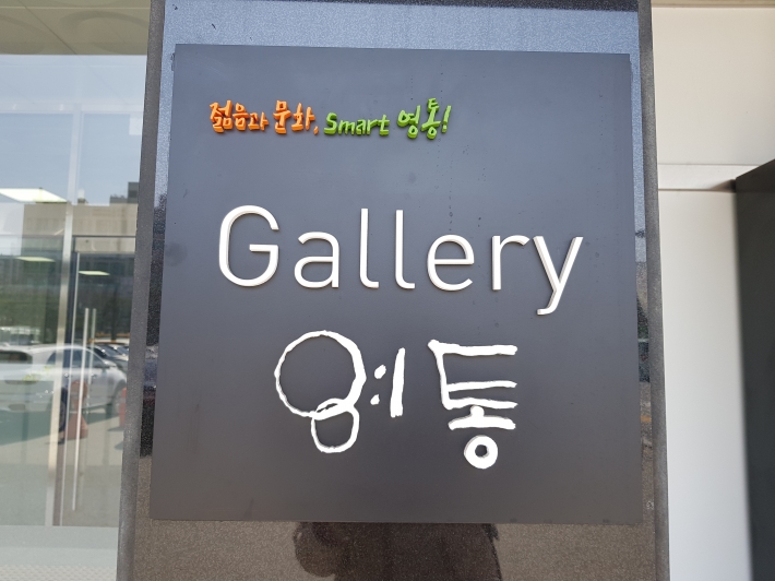 지인심캘리그라피 이미지