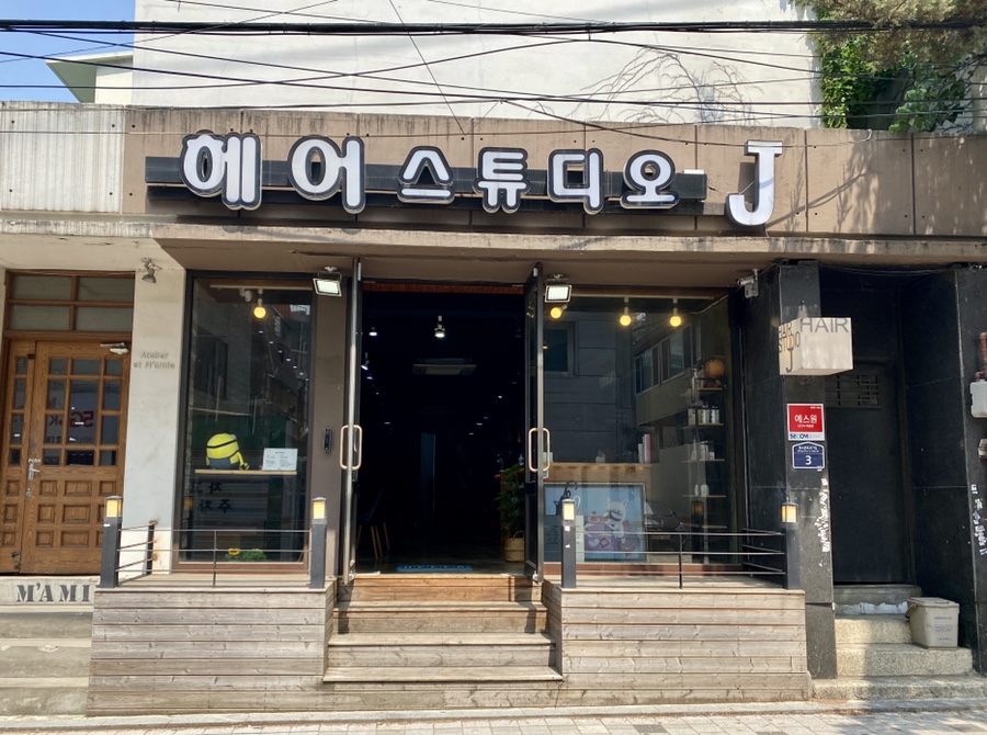 J 본헤어 이미지