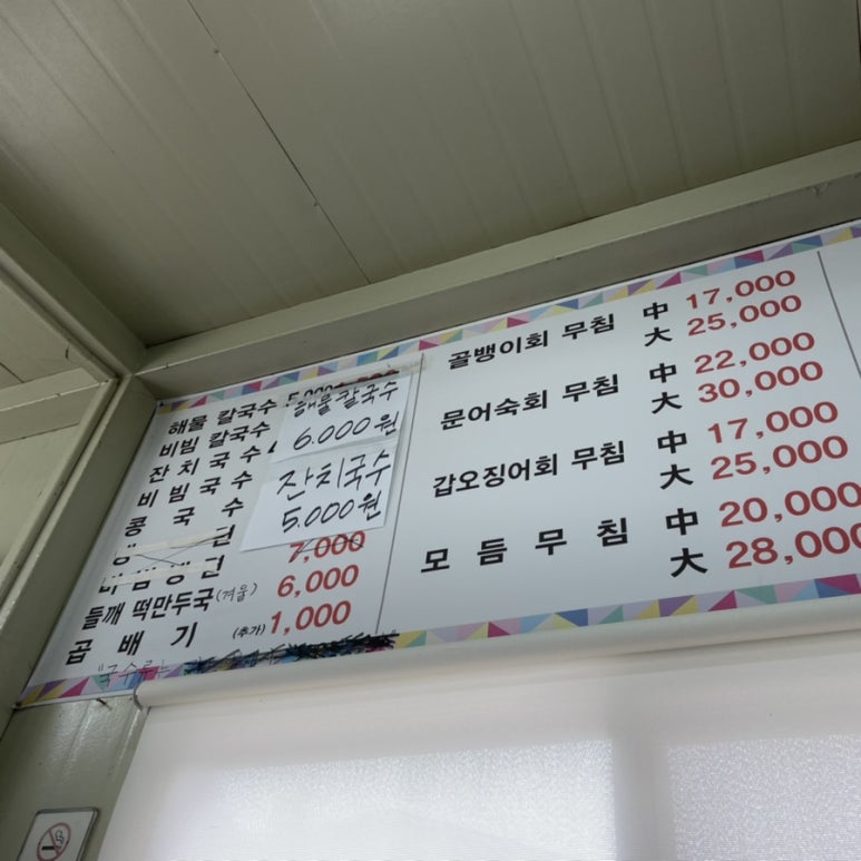 불로해물칼국수 이미지
