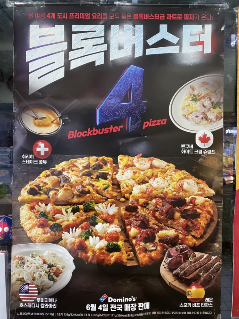 도미노피자수원 이미지