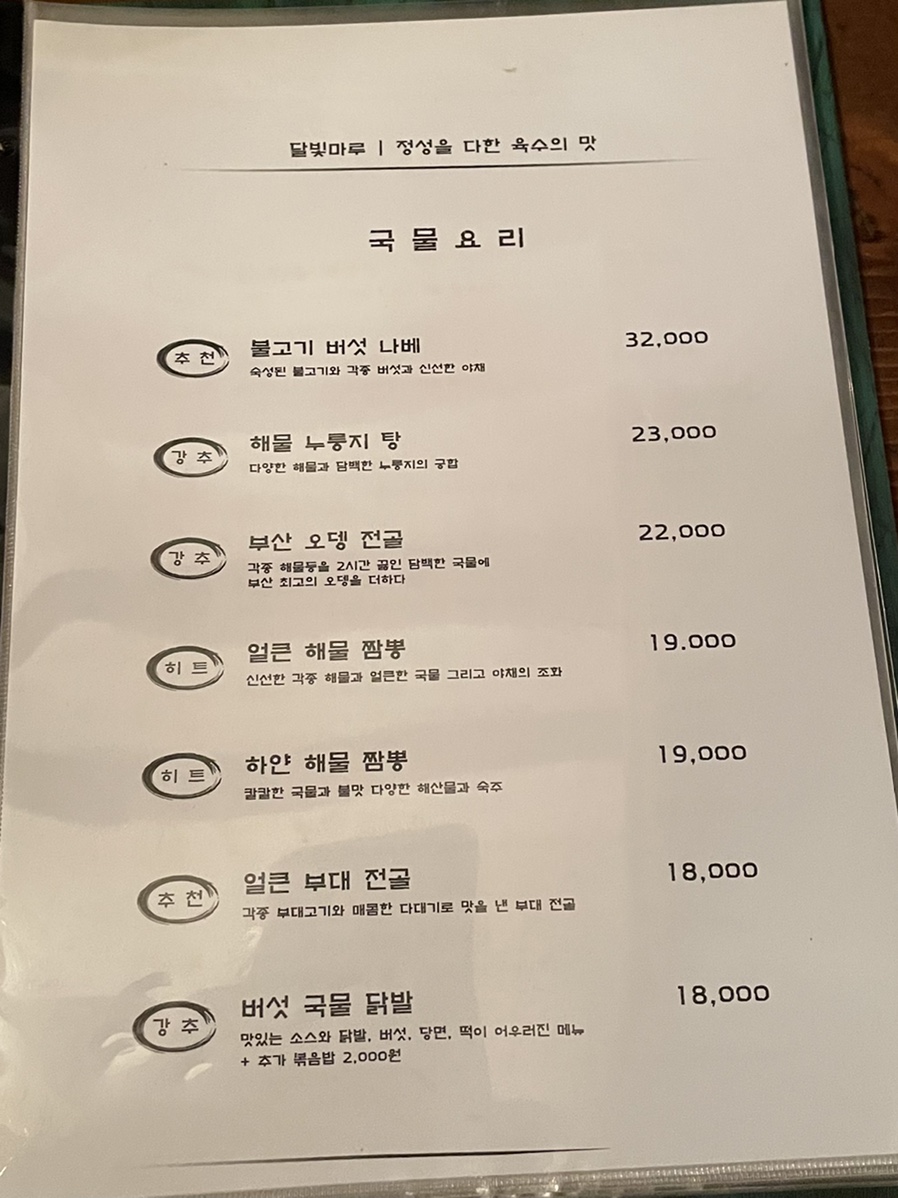 달빛마루 이미지