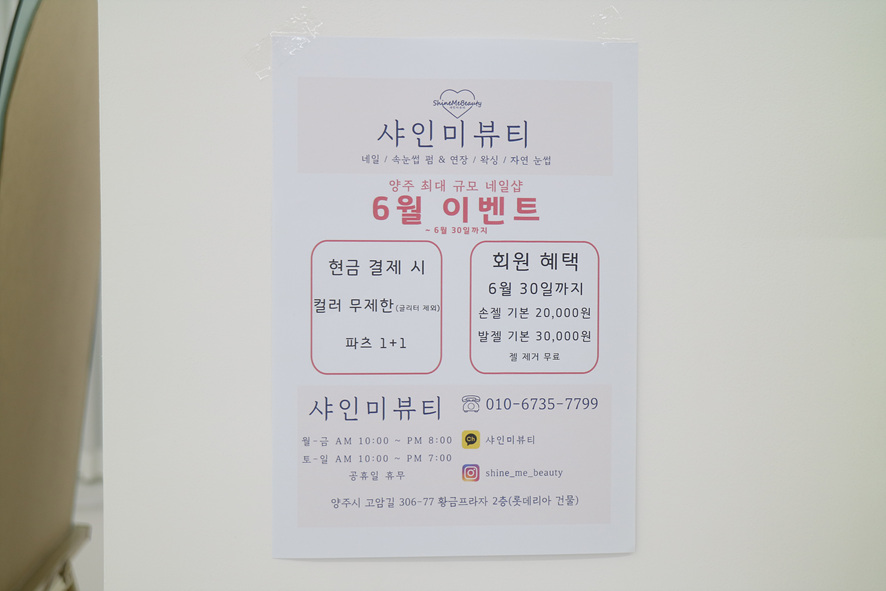 미뷰티샵 이미지