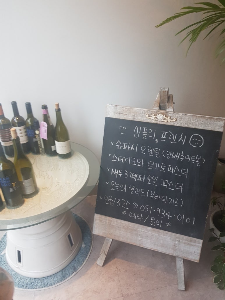 심플리프렌치 이미지