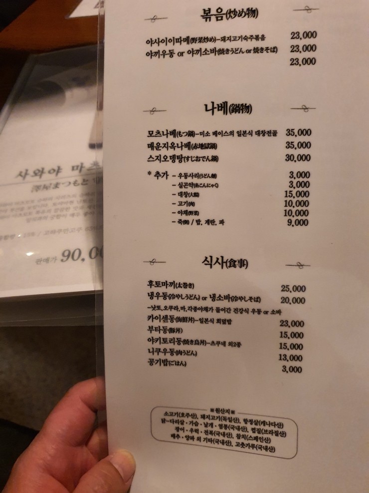 우연히이자카야 이미지