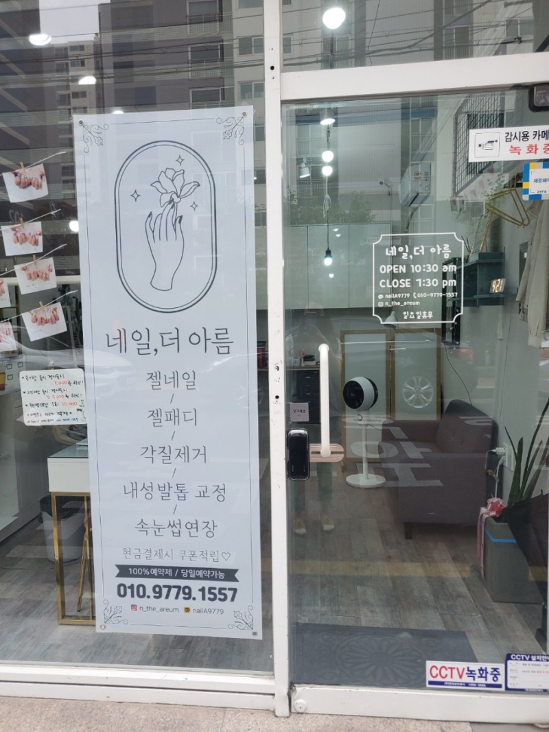 아름네일 이미지