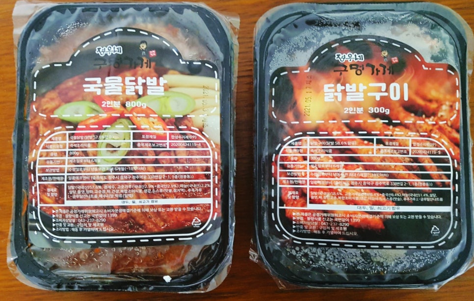 정우네닭발 이미지