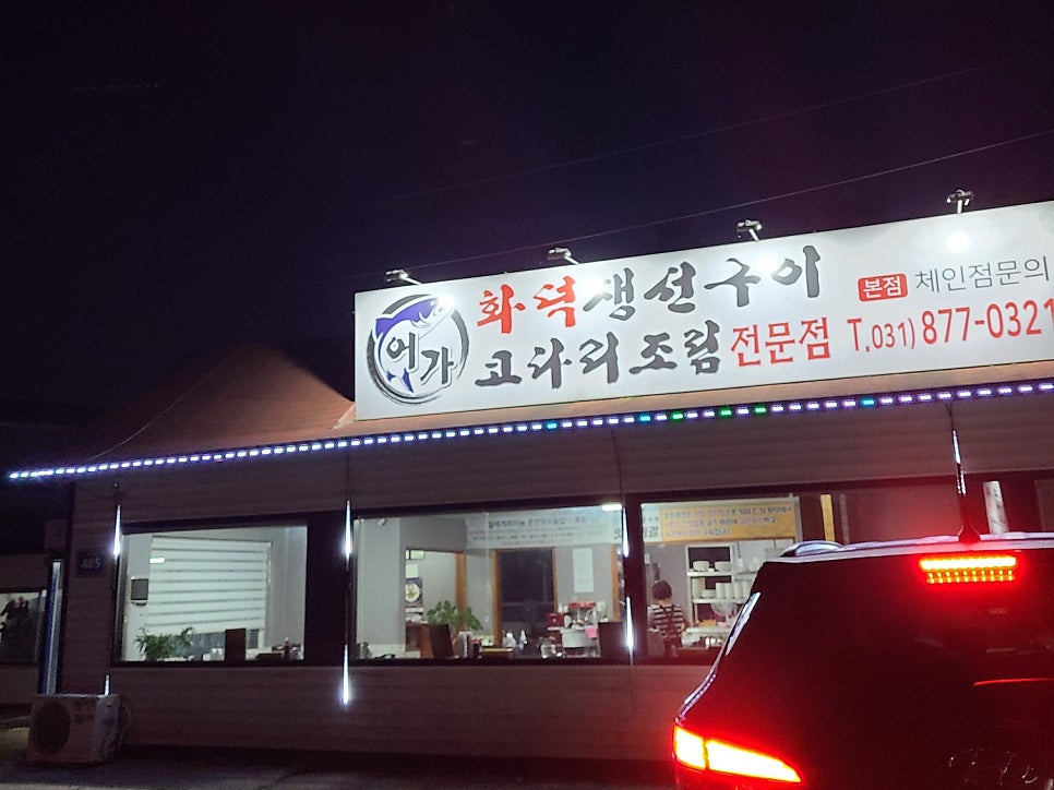 어가코다리 이미지