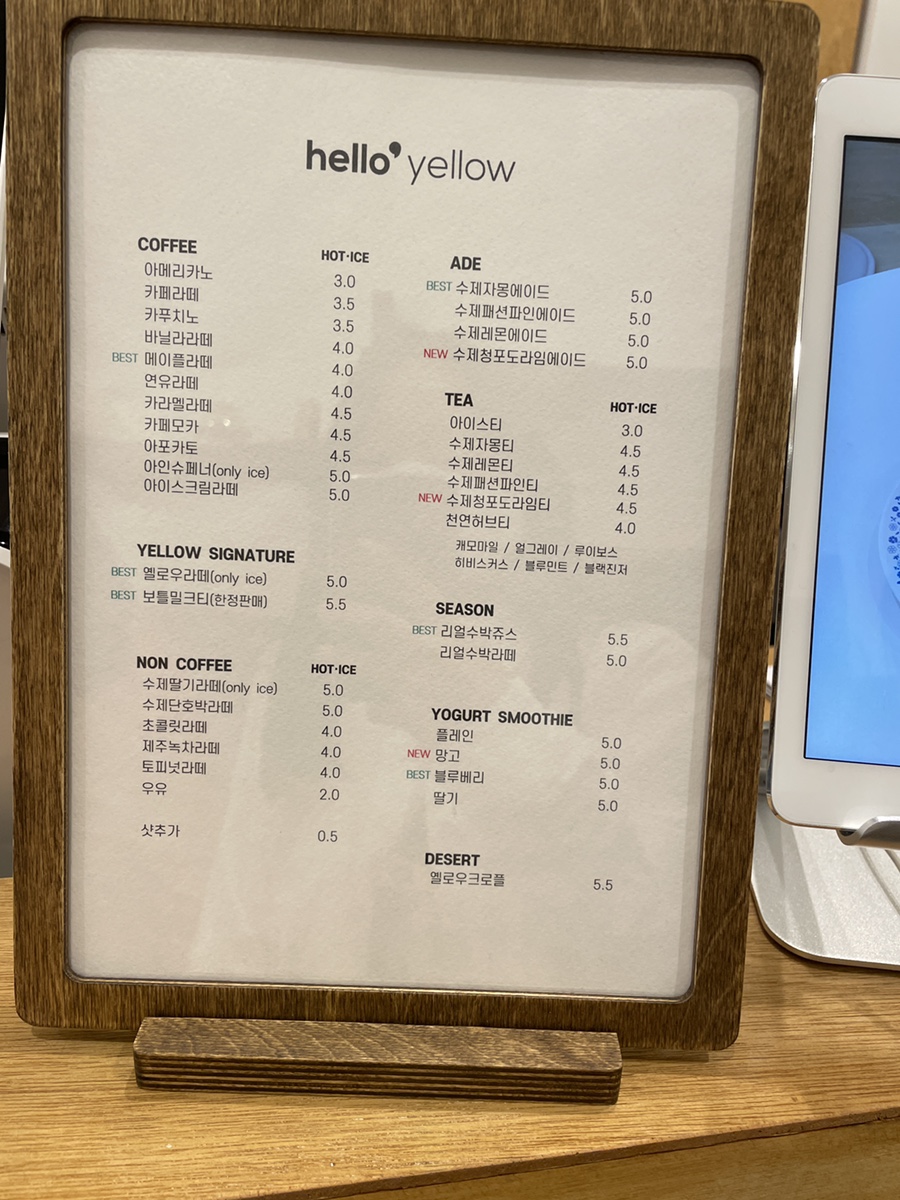 헬로옐로우 이미지