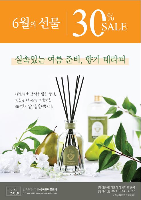 양키캔들진주점 이미지