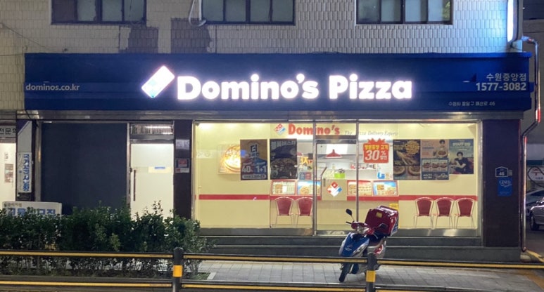 도미노피자수원 이미지