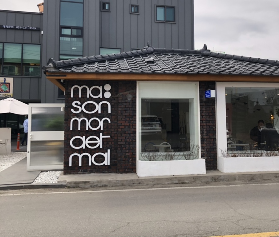 메종모랫말 이미지