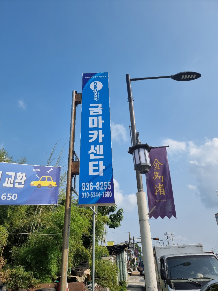 차잘고치는집 이미지