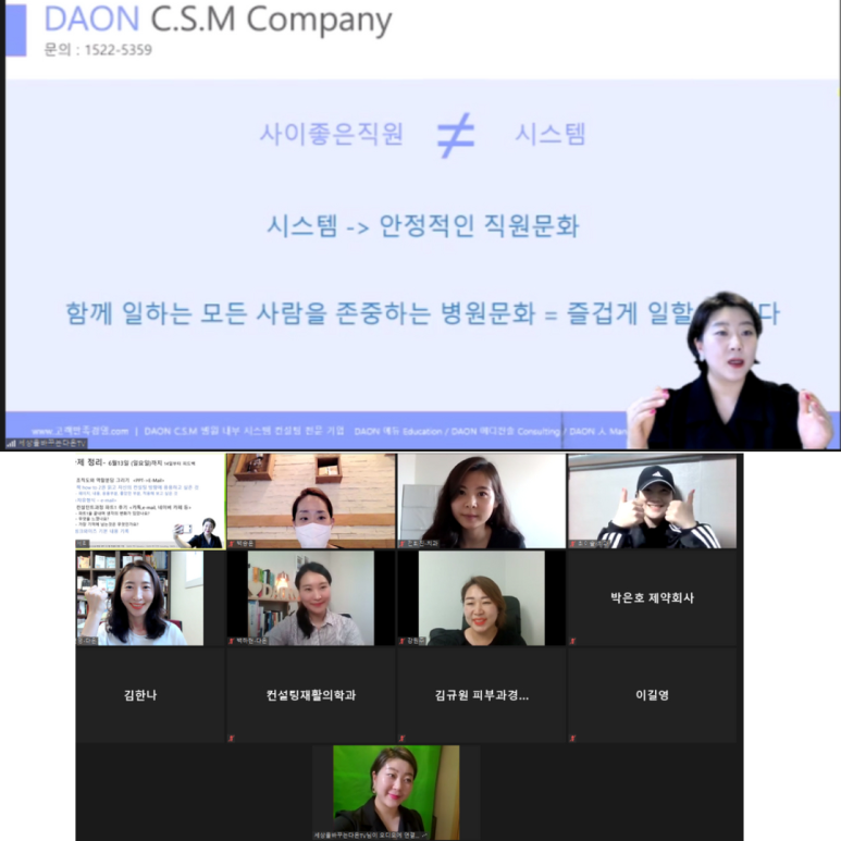 다온컨설팅 이미지