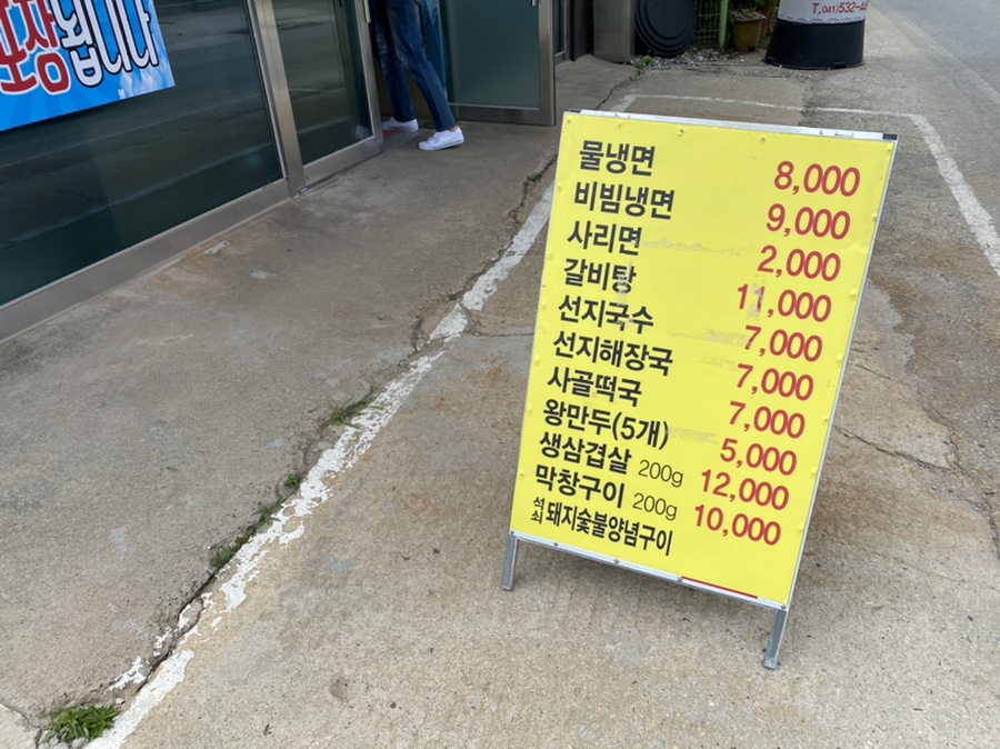 도고면옥 이미지