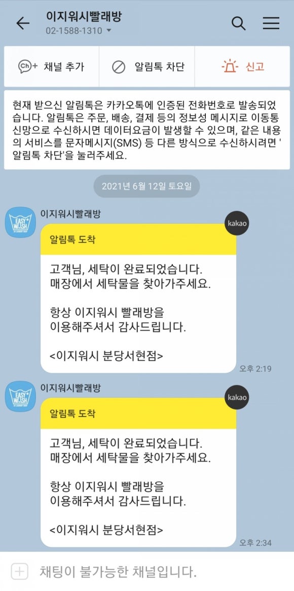 이지워시분당 이미지