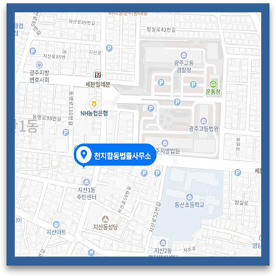 천지합동법률사무소 이미지