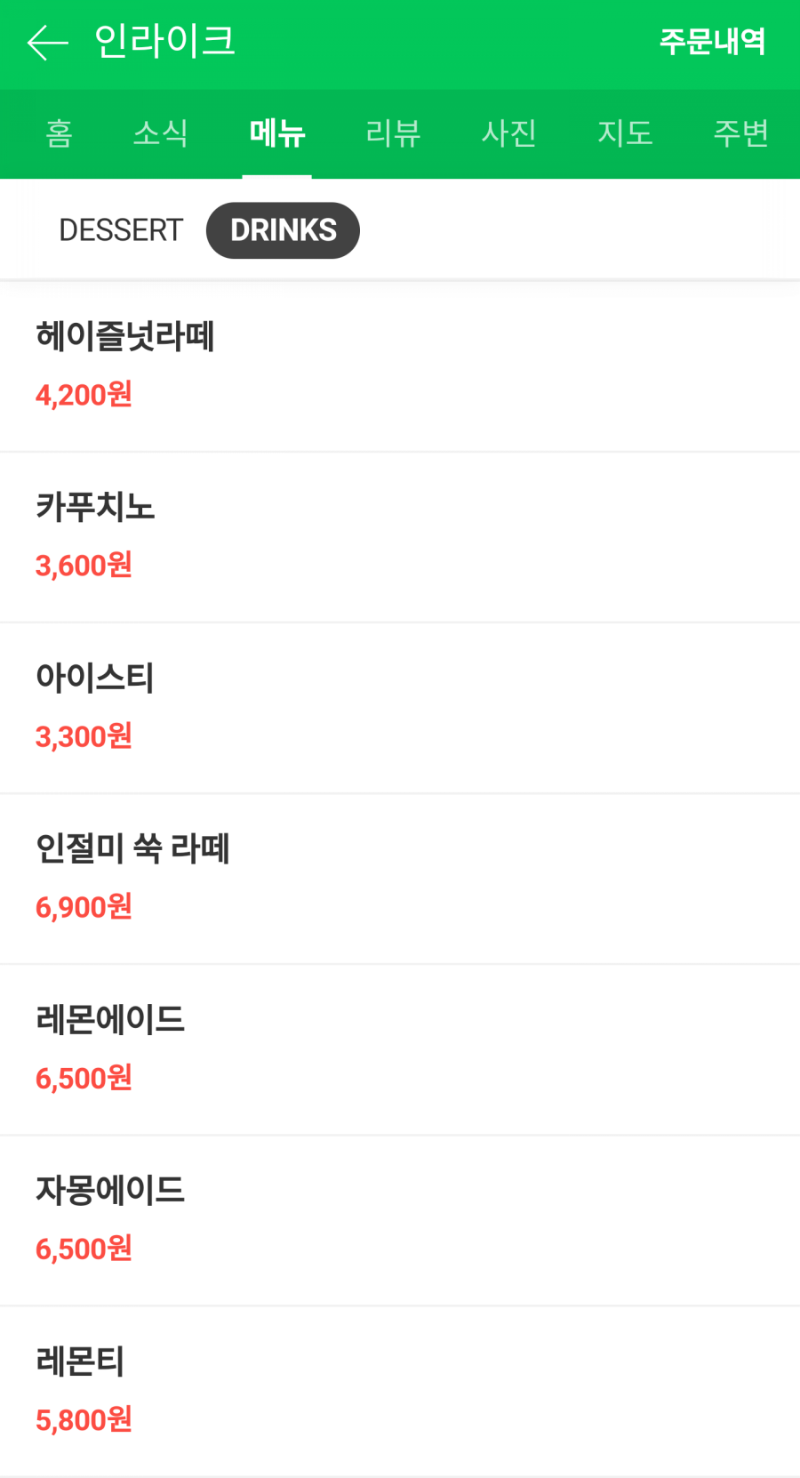 인라이크 이미지