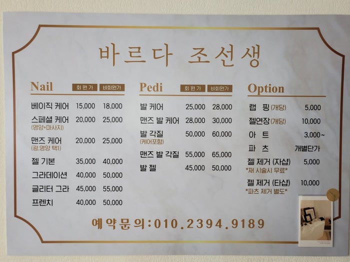바르다조선생 이미지