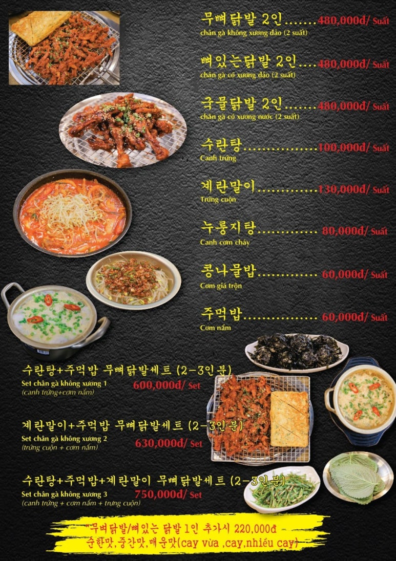 닭발에미쳐 이미지