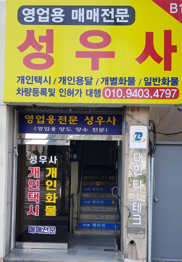 개인(용달)화물-6 이미지